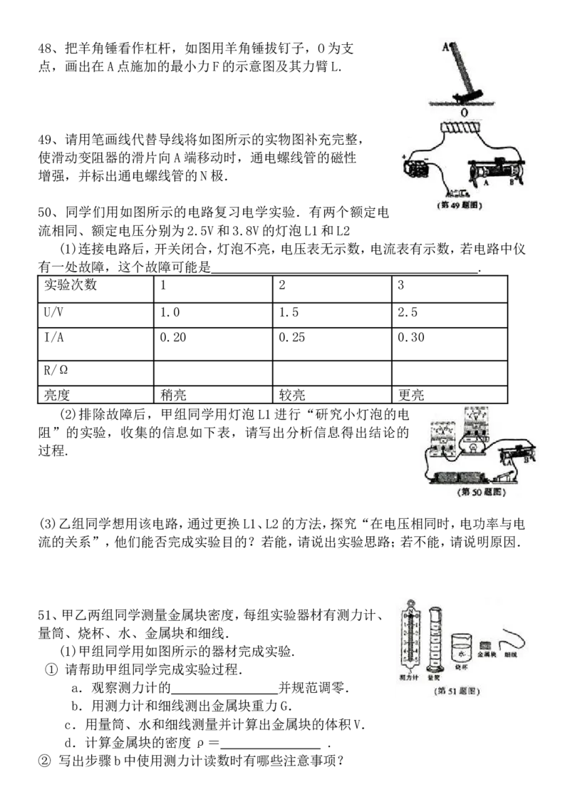 2014年黑龙江省哈尔滨市中考物理及答案_中考真题_4.物理中考真题2015-2024年_地区卷_黑龙江_哈尔滨中考物理