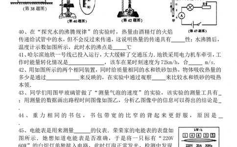 2014年黑龙江省哈尔滨市中考物理及答案_中考真题_4.物理中考真题2015-2024年_地区卷_黑龙江_哈尔滨中考物理