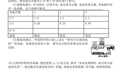 2014年黑龙江省哈尔滨市中考物理及答案_中考真题_4.物理中考真题2015-2024年_地区卷_黑龙江_哈尔滨中考物理