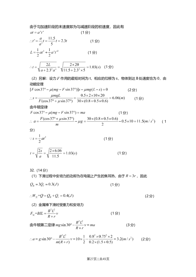 2011年高考物理试卷（上海）（解析卷）_1.高考2025全国各省真题+答案_01.2008-2024全国高考真题（按省份分类）_31.上海_2008-2024&middot;（上海）物理高考真题