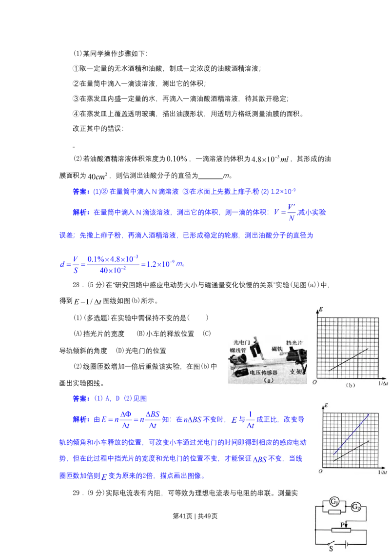 2011年高考物理试卷（上海）（解析卷）_1.高考2025全国各省真题+答案_01.2008-2024全国高考真题（按省份分类）_31.上海_2008-2024&middot;（上海）物理高考真题