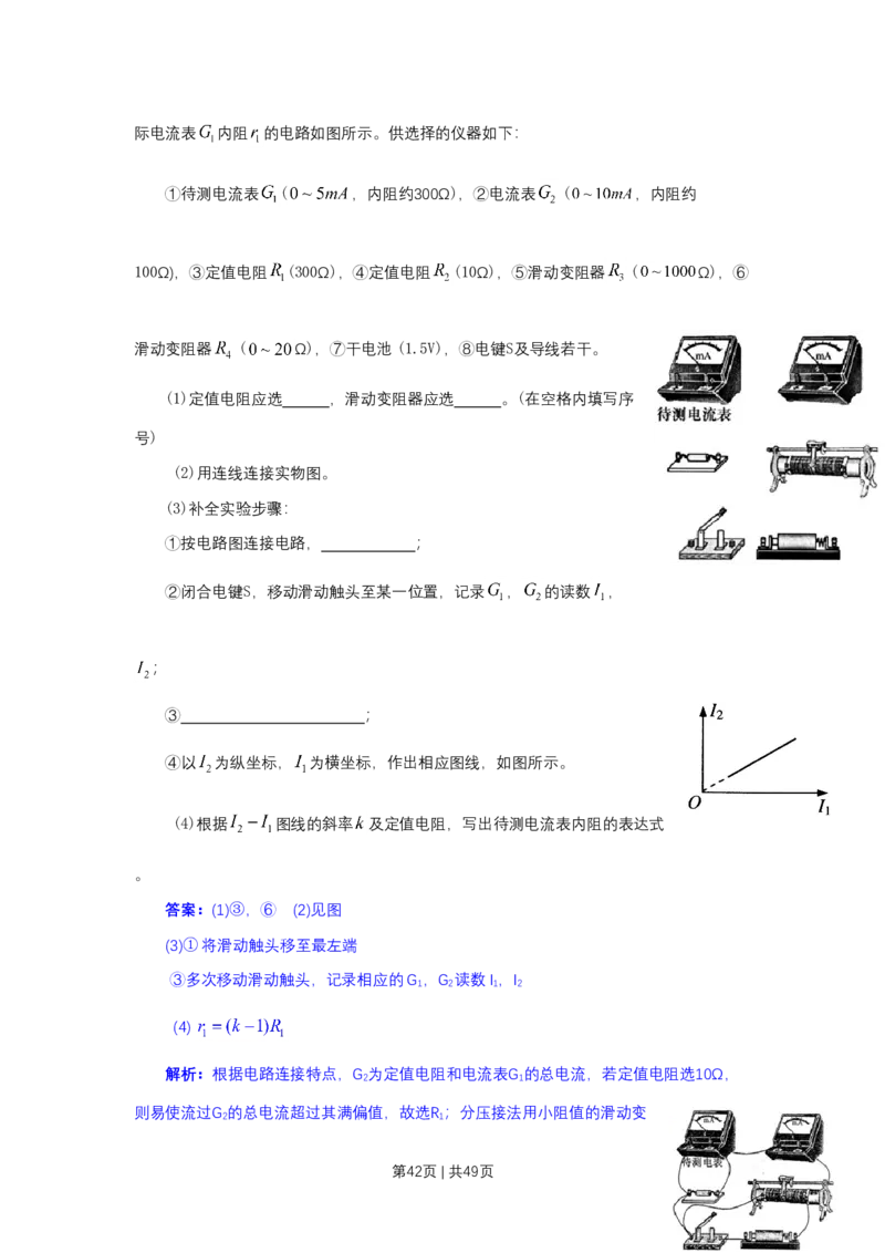 2011年高考物理试卷（上海）（解析卷）_1.高考2025全国各省真题+答案_01.2008-2024全国高考真题（按省份分类）_31.上海_2008-2024&middot;（上海）物理高考真题