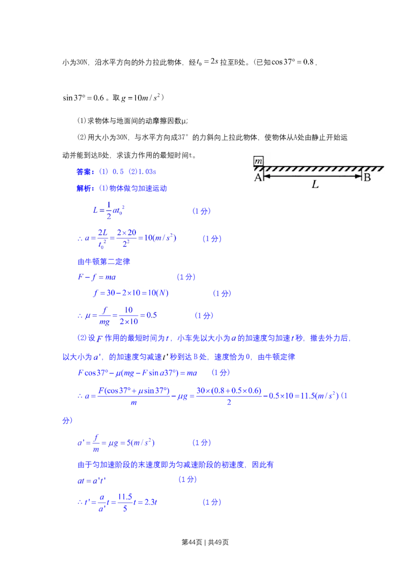 2011年高考物理试卷（上海）（解析卷）_1.高考2025全国各省真题+答案_01.2008-2024全国高考真题（按省份分类）_31.上海_2008-2024&middot;（上海）物理高考真题