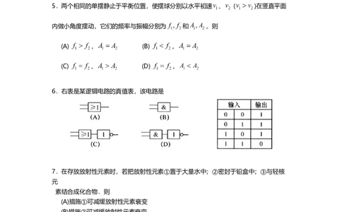 2011年高考物理试卷（上海）（解析卷）_1.高考2025全国各省真题+答案_01.2008-2024全国高考真题（按省份分类）_31.上海_2008-2024&middot;（上海）物理高考真题