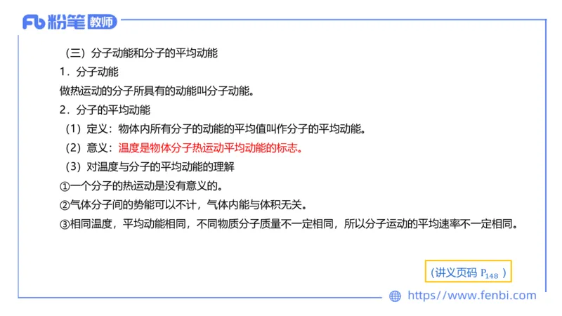 6.18理论精讲-中学热学2-楠风_4-教培资料-26年最新资料-同步更新_科一科二电子资料合集中小幼（笔记真题知识点汇总等）文件多，按需保存_各机构笔记合集（中小幼）推荐_讲义