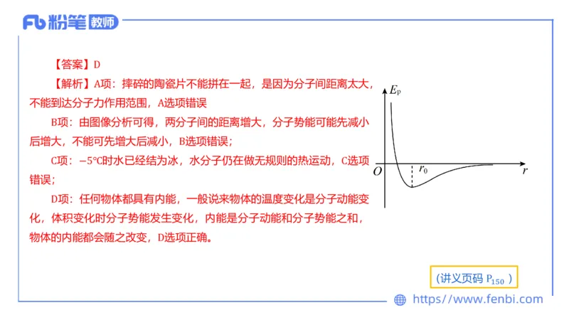 6.18理论精讲-中学热学2-楠风_4-教培资料-26年最新资料-同步更新_科一科二电子资料合集中小幼（笔记真题知识点汇总等）文件多，按需保存_各机构笔记合集（中小幼）推荐_讲义