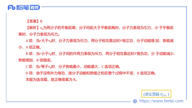 6.18理论精讲-中学热学2-楠风_4-教培资料-26年最新资料-同步更新_科一科二电子资料合集中小幼（笔记真题知识点汇总等）文件多，按需保存_各机构笔记合集（中小幼）推荐_讲义