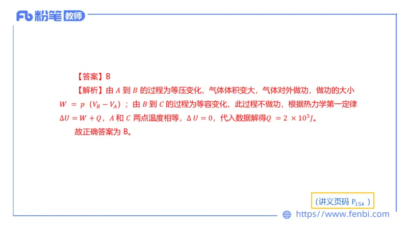 6.18理论精讲-中学热学2-楠风_4-教培资料-26年最新资料-同步更新_科一科二电子资料合集中小幼（笔记真题知识点汇总等）文件多，按需保存_各机构笔记合集（中小幼）推荐_讲义