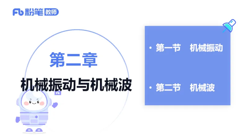 6.18理论精讲-中学热学2-楠风_4-教培资料-26年最新资料-同步更新_科一科二电子资料合集中小幼（笔记真题知识点汇总等）文件多，按需保存_各机构笔记合集（中小幼）推荐_讲义