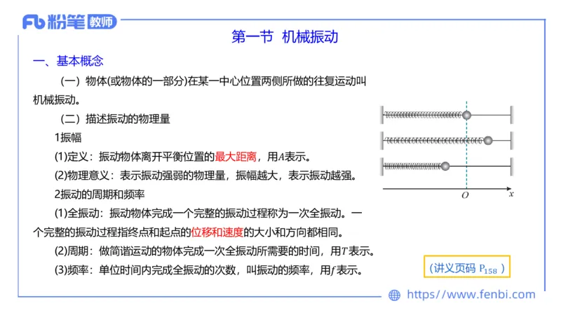 6.18理论精讲-中学热学2-楠风_4-教培资料-26年最新资料-同步更新_科一科二电子资料合集中小幼（笔记真题知识点汇总等）文件多，按需保存_各机构笔记合集（中小幼）推荐_讲义