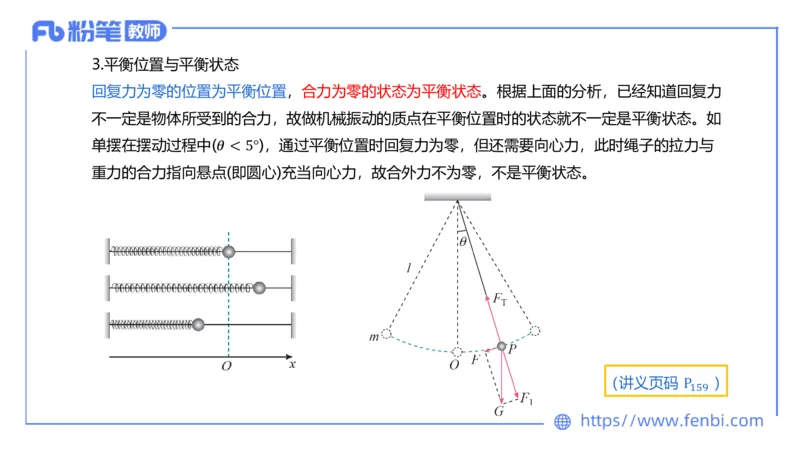 6.18理论精讲-中学热学2-楠风_4-教培资料-26年最新资料-同步更新_科一科二电子资料合集中小幼（笔记真题知识点汇总等）文件多，按需保存_各机构笔记合集（中小幼）推荐_讲义