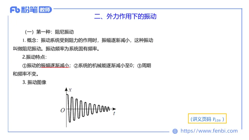 6.18理论精讲-中学热学2-楠风_4-教培资料-26年最新资料-同步更新_科一科二电子资料合集中小幼（笔记真题知识点汇总等）文件多，按需保存_各机构笔记合集（中小幼）推荐_讲义