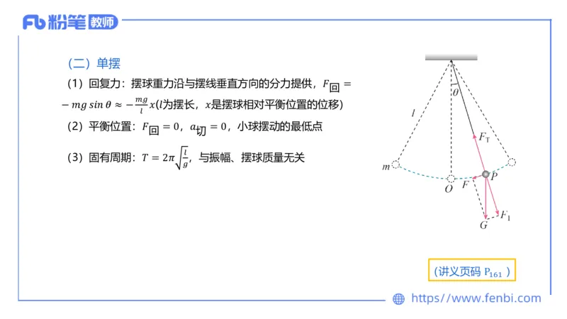 6.18理论精讲-中学热学2-楠风_4-教培资料-26年最新资料-同步更新_科一科二电子资料合集中小幼（笔记真题知识点汇总等）文件多，按需保存_各机构笔记合集（中小幼）推荐_讲义