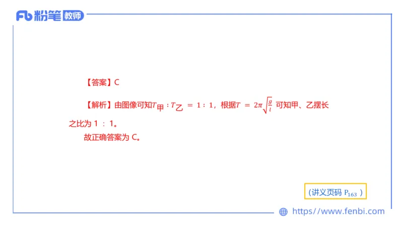 6.18理论精讲-中学热学2-楠风_4-教培资料-26年最新资料-同步更新_科一科二电子资料合集中小幼（笔记真题知识点汇总等）文件多，按需保存_各机构笔记合集（中小幼）推荐_讲义