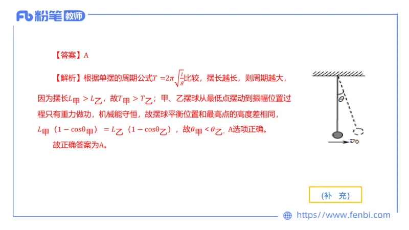 6.18理论精讲-中学热学2-楠风_4-教培资料-26年最新资料-同步更新_科一科二电子资料合集中小幼（笔记真题知识点汇总等）文件多，按需保存_各机构笔记合集（中小幼）推荐_讲义