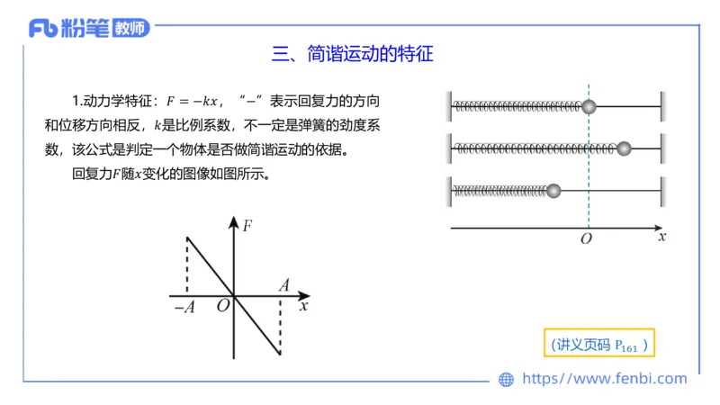 6.18理论精讲-中学热学2-楠风_4-教培资料-26年最新资料-同步更新_科一科二电子资料合集中小幼（笔记真题知识点汇总等）文件多，按需保存_各机构笔记合集（中小幼）推荐_讲义