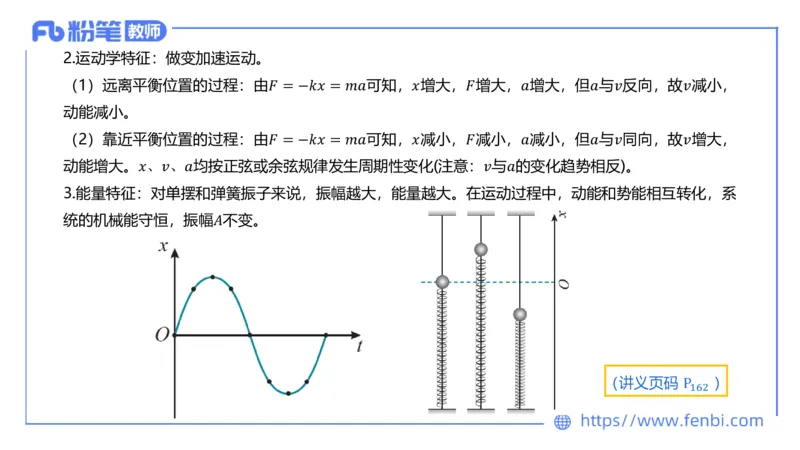 6.18理论精讲-中学热学2-楠风_4-教培资料-26年最新资料-同步更新_科一科二电子资料合集中小幼（笔记真题知识点汇总等）文件多，按需保存_各机构笔记合集（中小幼）推荐_讲义
