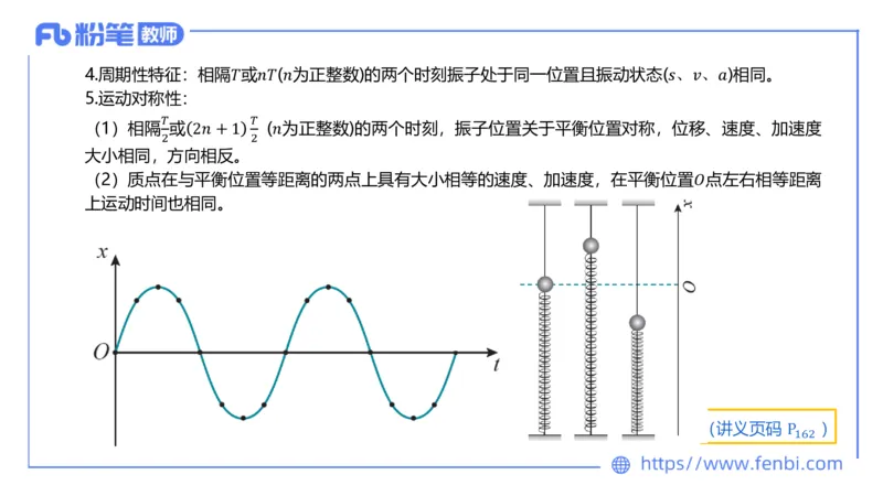6.18理论精讲-中学热学2-楠风_4-教培资料-26年最新资料-同步更新_科一科二电子资料合集中小幼（笔记真题知识点汇总等）文件多，按需保存_各机构笔记合集（中小幼）推荐_讲义