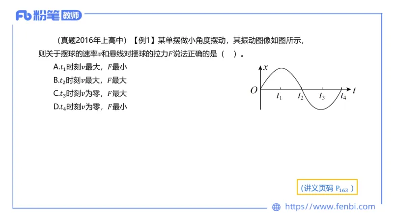 6.18理论精讲-中学热学2-楠风_4-教培资料-26年最新资料-同步更新_科一科二电子资料合集中小幼（笔记真题知识点汇总等）文件多，按需保存_各机构笔记合集（中小幼）推荐_讲义