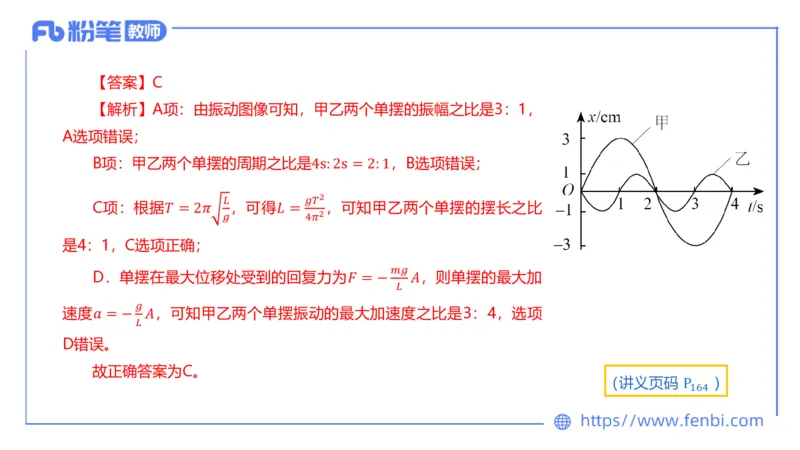 6.18理论精讲-中学热学2-楠风_4-教培资料-26年最新资料-同步更新_科一科二电子资料合集中小幼（笔记真题知识点汇总等）文件多，按需保存_各机构笔记合集（中小幼）推荐_讲义