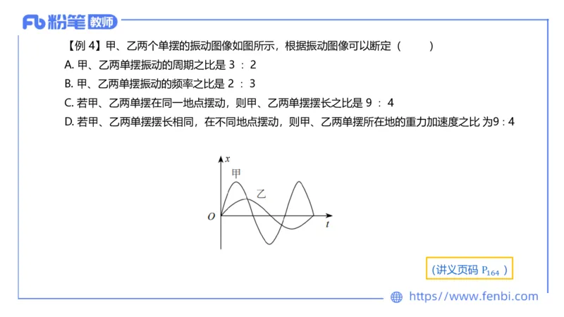 6.18理论精讲-中学热学2-楠风_4-教培资料-26年最新资料-同步更新_科一科二电子资料合集中小幼（笔记真题知识点汇总等）文件多，按需保存_各机构笔记合集（中小幼）推荐_讲义