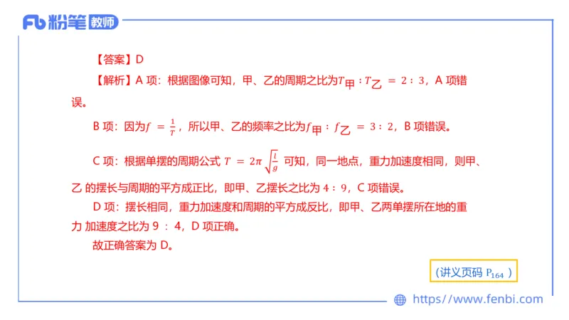 6.18理论精讲-中学热学2-楠风_4-教培资料-26年最新资料-同步更新_科一科二电子资料合集中小幼（笔记真题知识点汇总等）文件多，按需保存_各机构笔记合集（中小幼）推荐_讲义