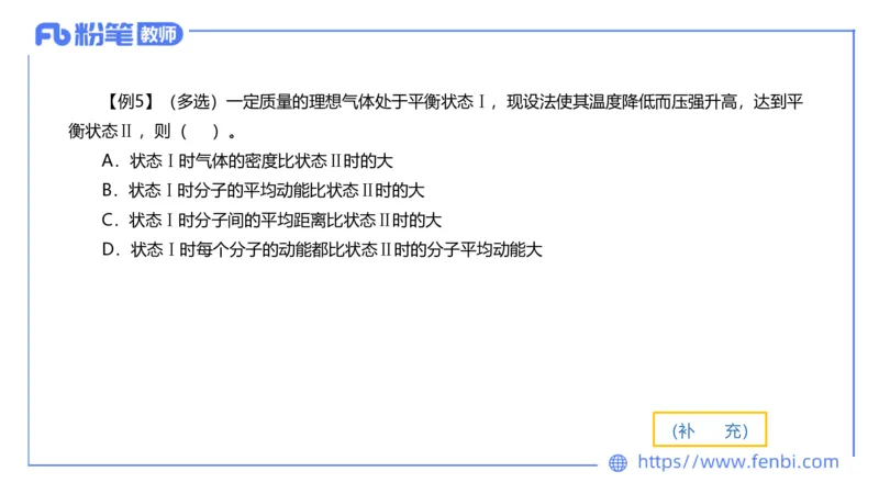 6.18理论精讲-中学热学2-楠风_4-教培资料-26年最新资料-同步更新_科一科二电子资料合集中小幼（笔记真题知识点汇总等）文件多，按需保存_各机构笔记合集（中小幼）推荐_讲义