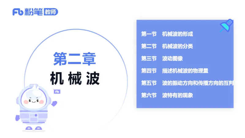 6.18理论精讲-中学热学2-楠风_4-教培资料-26年最新资料-同步更新_科一科二电子资料合集中小幼（笔记真题知识点汇总等）文件多，按需保存_各机构笔记合集（中小幼）推荐_讲义