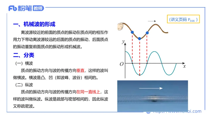 6.18理论精讲-中学热学2-楠风_4-教培资料-26年最新资料-同步更新_科一科二电子资料合集中小幼（笔记真题知识点汇总等）文件多，按需保存_各机构笔记合集（中小幼）推荐_讲义