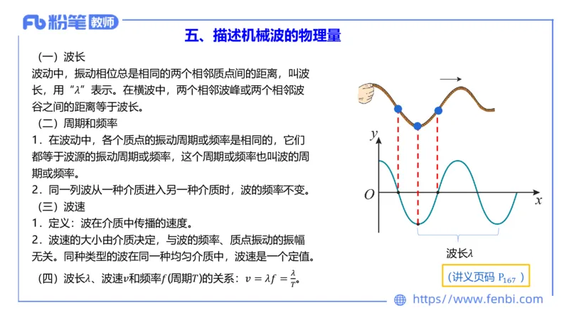 6.18理论精讲-中学热学2-楠风_4-教培资料-26年最新资料-同步更新_科一科二电子资料合集中小幼（笔记真题知识点汇总等）文件多，按需保存_各机构笔记合集（中小幼）推荐_讲义