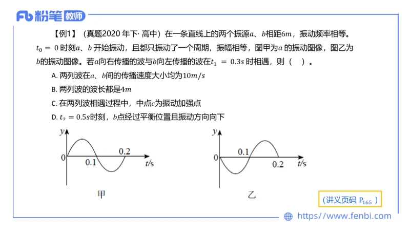 6.18理论精讲-中学热学2-楠风_4-教培资料-26年最新资料-同步更新_科一科二电子资料合集中小幼（笔记真题知识点汇总等）文件多，按需保存_各机构笔记合集（中小幼）推荐_讲义