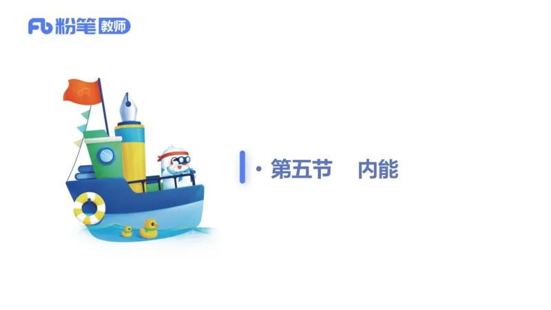 6.18理论精讲-中学热学2-楠风_4-教培资料-26年最新资料-同步更新_科一科二电子资料合集中小幼（笔记真题知识点汇总等）文件多，按需保存_各机构笔记合集（中小幼）推荐_讲义