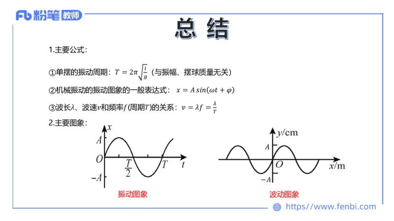 6.18理论精讲-中学热学2-楠风_4-教培资料-26年最新资料-同步更新_科一科二电子资料合集中小幼（笔记真题知识点汇总等）文件多，按需保存_各机构笔记合集（中小幼）推荐_讲义
