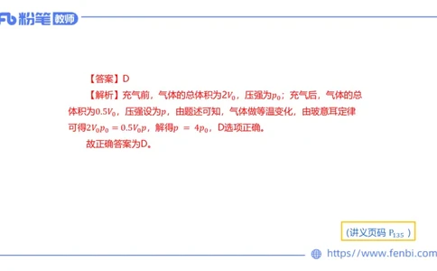 6.18理论精讲-中学热学2-楠风_4-教培资料-26年最新资料-同步更新_科一科二电子资料合集中小幼（笔记真题知识点汇总等）文件多，按需保存_各机构笔记合集（中小幼）推荐_讲义