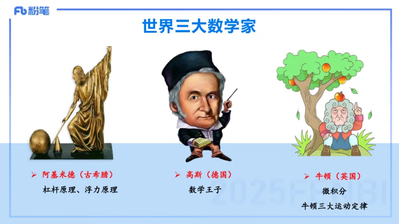 52.世界科技成就（一)_4-教培资料-26年最新资料-同步更新_初中高中教资_2025下中学教资笔试_012025下系统课-综合素质（科一网课完结）_补充课：文化素养（延用25上）_讲义