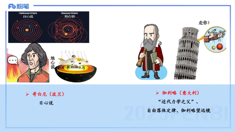 52.世界科技成就（一)_4-教培资料-26年最新资料-同步更新_初中高中教资_2025下中学教资笔试_012025下系统课-综合素质（科一网课完结）_补充课：文化素养（延用25上）_讲义