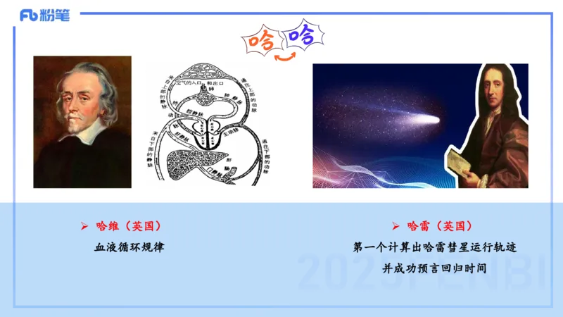 52.世界科技成就（一)_4-教培资料-26年最新资料-同步更新_初中高中教资_2025下中学教资笔试_012025下系统课-综合素质（科一网课完结）_补充课：文化素养（延用25上）_讲义