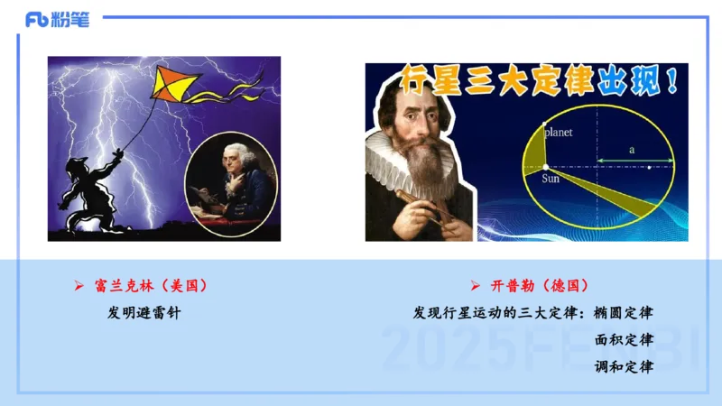 52.世界科技成就（一)_4-教培资料-26年最新资料-同步更新_初中高中教资_2025下中学教资笔试_012025下系统课-综合素质（科一网课完结）_补充课：文化素养（延用25上）_讲义