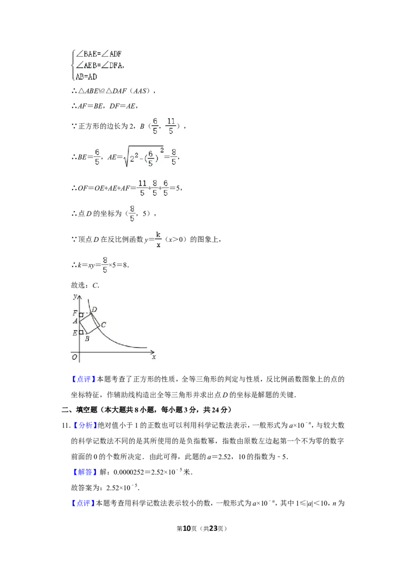 2014年辽宁省本溪市中考数学试卷_中考真题_2.数学中考真题2015-2024年_地区卷_辽宁省_辽宁数学_辽宁数学_本溪数学14-22