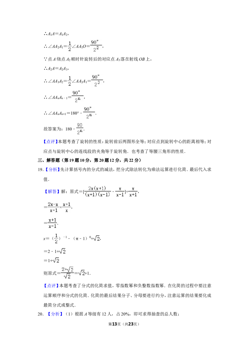 2014年辽宁省本溪市中考数学试卷_中考真题_2.数学中考真题2015-2024年_地区卷_辽宁省_辽宁数学_辽宁数学_本溪数学14-22