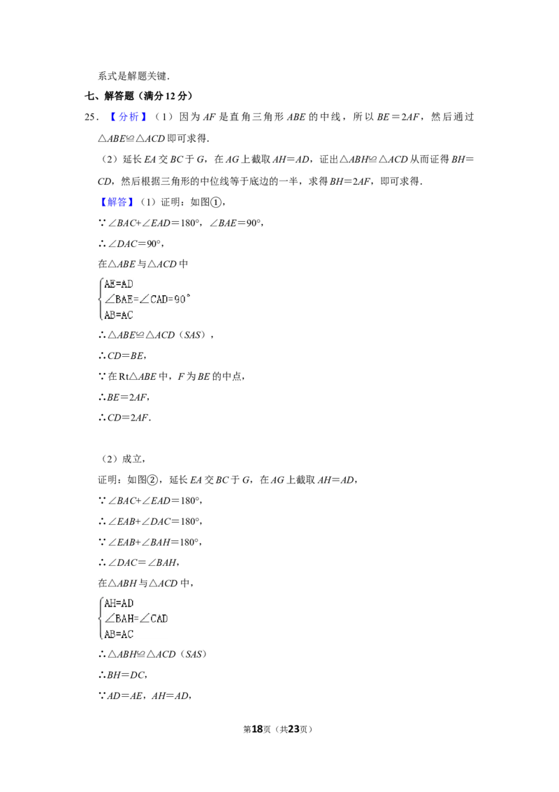 2014年辽宁省本溪市中考数学试卷_中考真题_2.数学中考真题2015-2024年_地区卷_辽宁省_辽宁数学_辽宁数学_本溪数学14-22