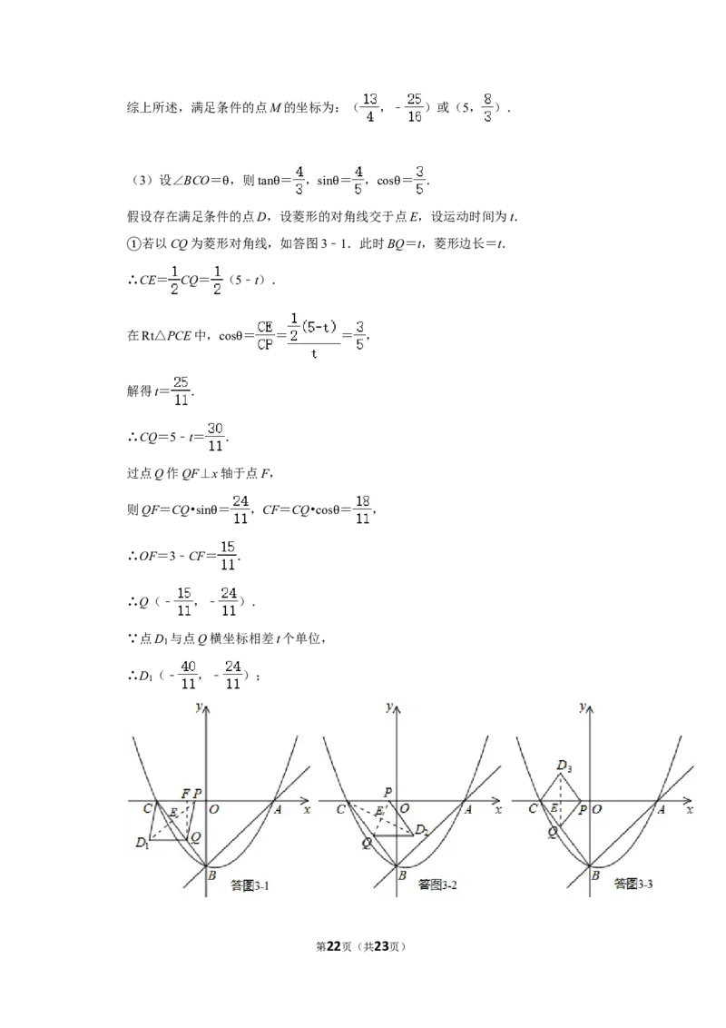 2014年辽宁省本溪市中考数学试卷_中考真题_2.数学中考真题2015-2024年_地区卷_辽宁省_辽宁数学_辽宁数学_本溪数学14-22