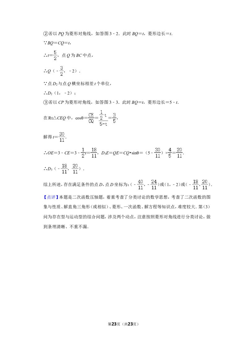 2014年辽宁省本溪市中考数学试卷_中考真题_2.数学中考真题2015-2024年_地区卷_辽宁省_辽宁数学_辽宁数学_本溪数学14-22
