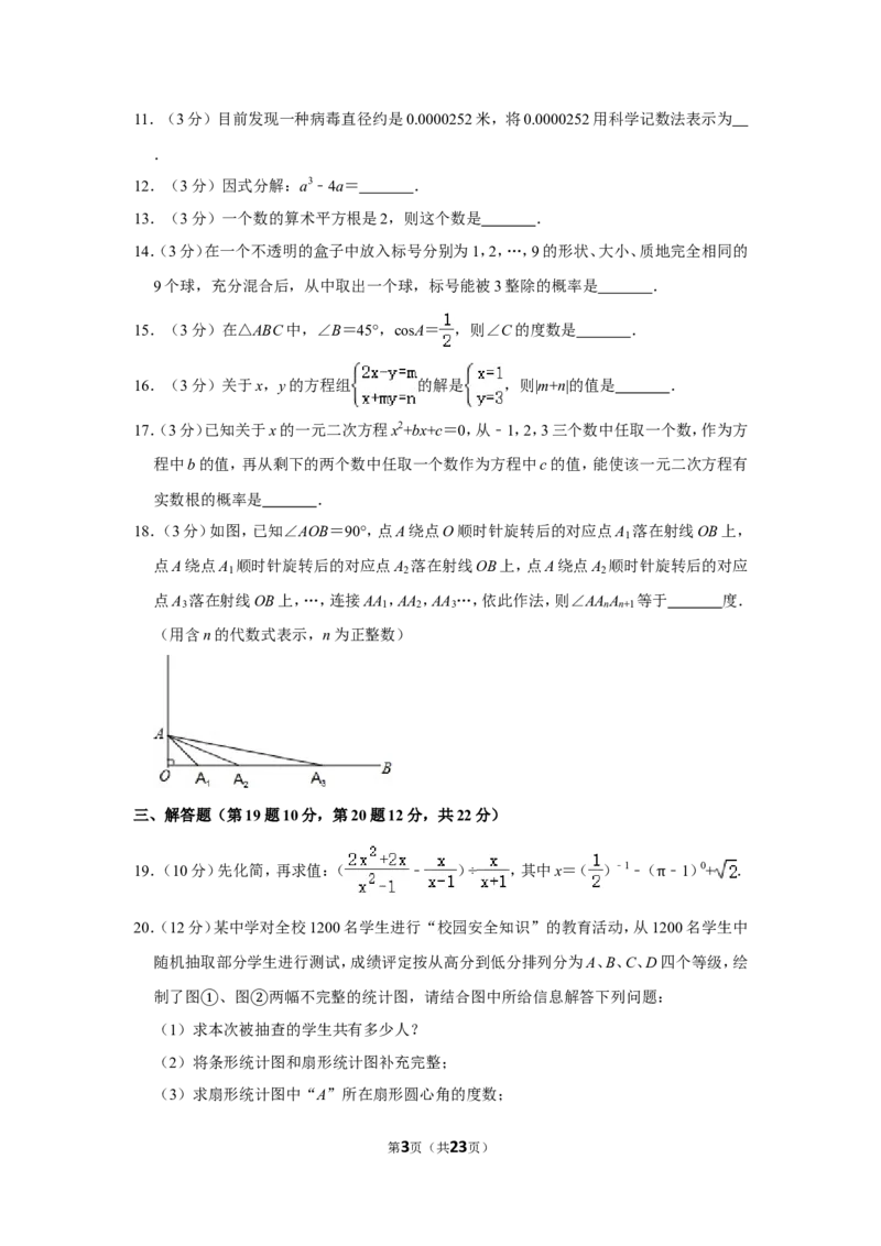 2014年辽宁省本溪市中考数学试卷_中考真题_2.数学中考真题2015-2024年_地区卷_辽宁省_辽宁数学_辽宁数学_本溪数学14-22