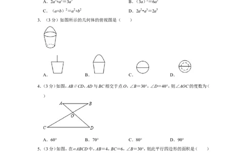 2014年辽宁省本溪市中考数学试卷_中考真题_2.数学中考真题2015-2024年_地区卷_辽宁省_辽宁数学_辽宁数学_本溪数学14-22