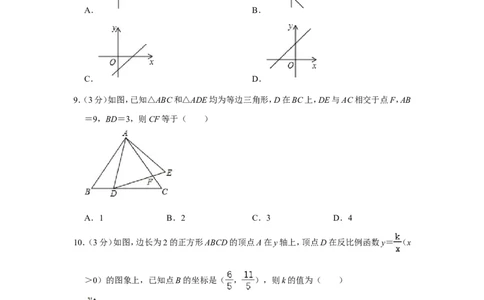 2014年辽宁省本溪市中考数学试卷_中考真题_2.数学中考真题2015-2024年_地区卷_辽宁省_辽宁数学_辽宁数学_本溪数学14-22