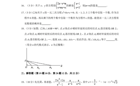 2014年辽宁省本溪市中考数学试卷_中考真题_2.数学中考真题2015-2024年_地区卷_辽宁省_辽宁数学_辽宁数学_本溪数学14-22