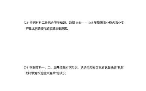 2009年高考历史试卷（全国卷Ⅰ）（解析卷）_1.高考2025全国各省真题+答案_01.2008-2024全国高考真题（按省份分类）_16.山西_2008-2024&middot;（山西）历史高考真题