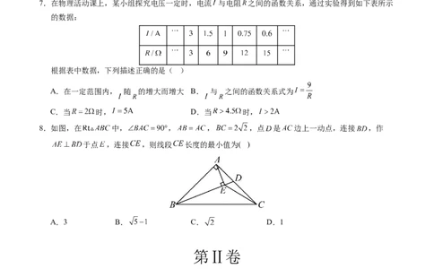 数学（徐州卷）（考试版A4）_2数学总复习_赠送：2024中考模拟题数学_三模（42套）_数学（徐州卷）
