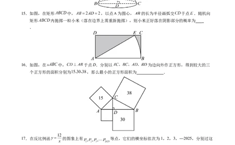 数学（徐州卷）（考试版A4）_2数学总复习_赠送：2024中考模拟题数学_三模（42套）_数学（徐州卷）